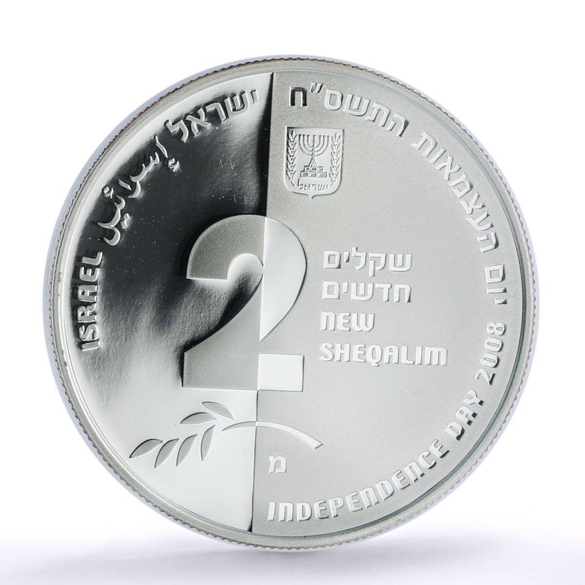 イスラエル 2 シェカリム 独立記念 鳩鳥 PR 69 PCGS 銀貨 2008年