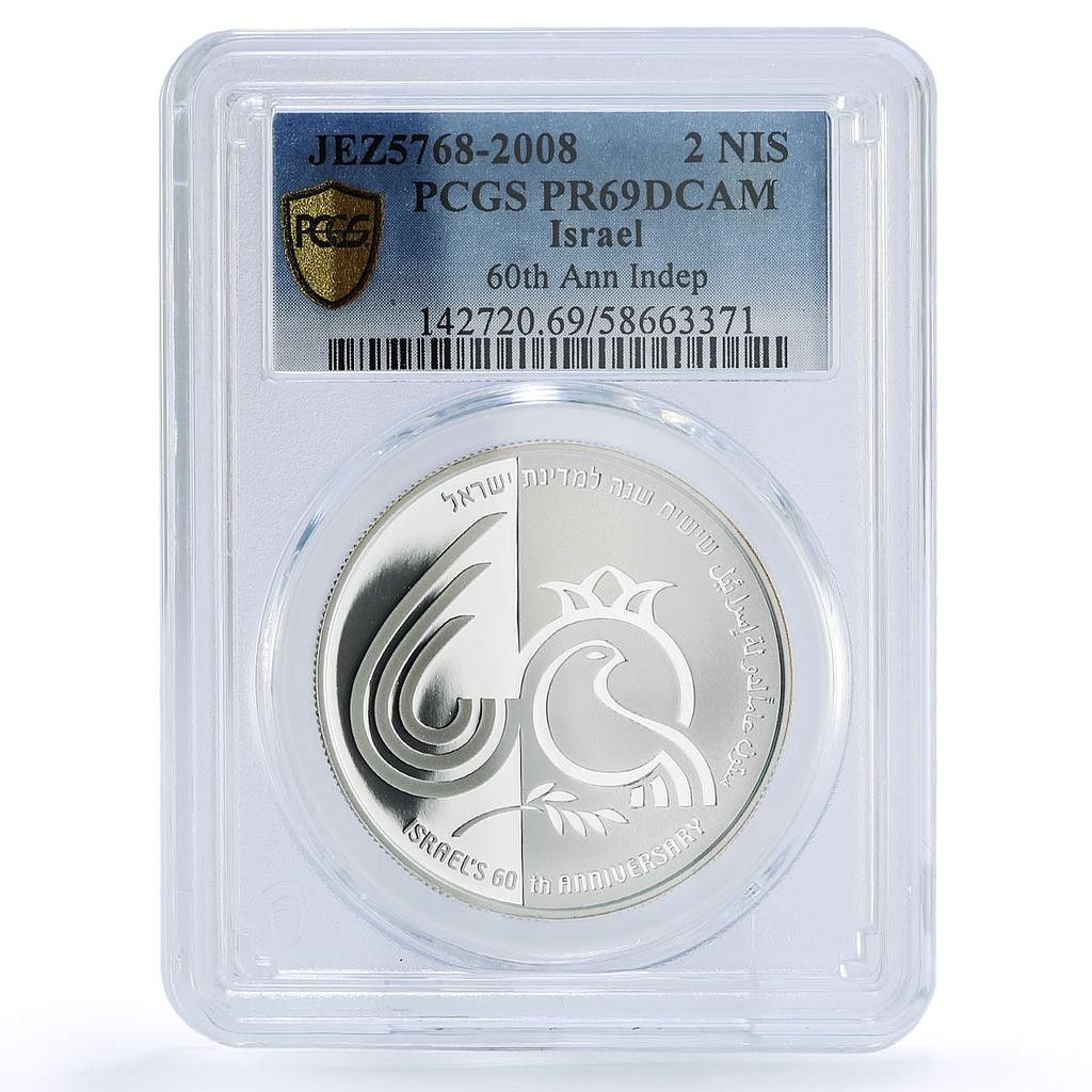 イスラエル 2 シェカリム 独立記念 鳩鳥 PR 69 PCGS 銀貨 2008年