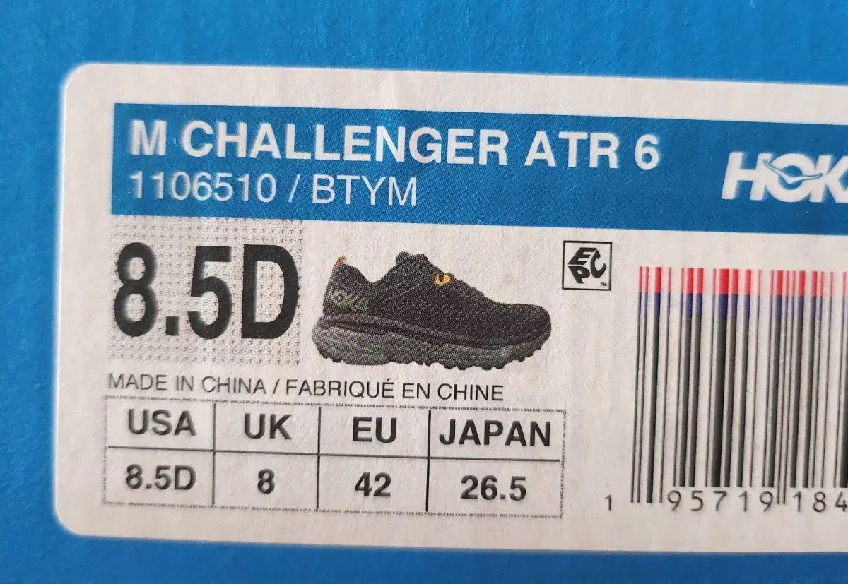 ホカ チャレンジャー