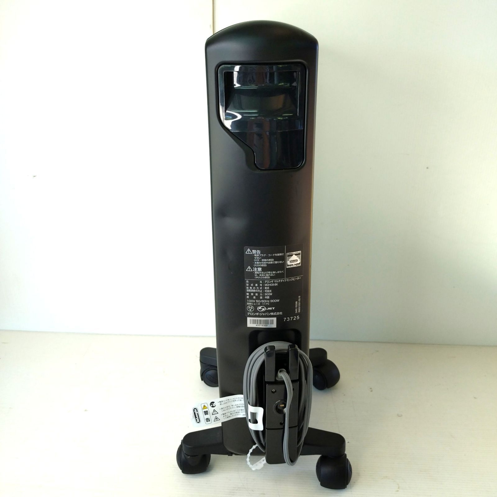 デロンギ DeLonghi MDH09-BK マルチダイナミックヒーター 6~8畳用 