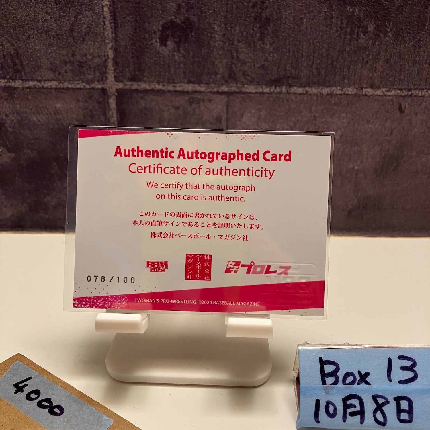 2024 BBM まえだみさき 078/100 直筆サインカード 女子プロレスカード