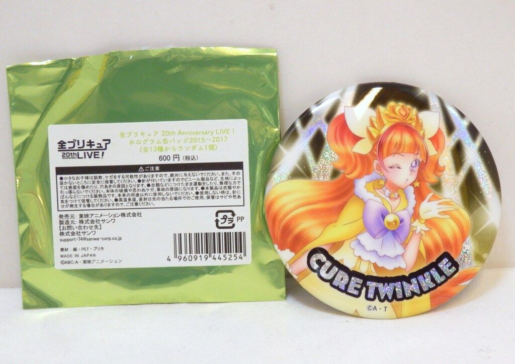 東映アニメーション 全プリキュア展 20th Anniversary LIVE