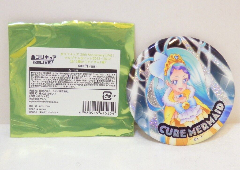 東映アニメーション 全プリキュア展 20th Anniversary LIVE