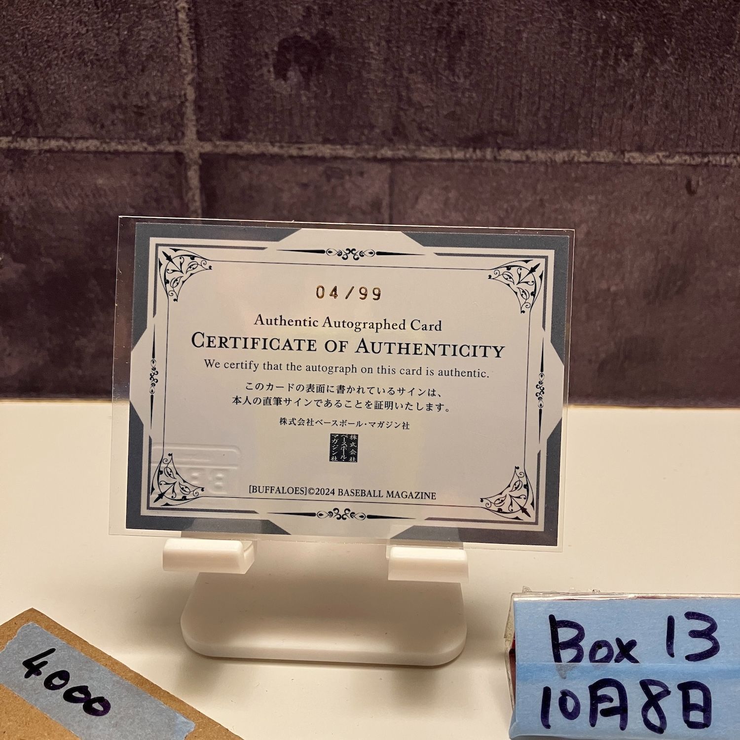 2024 BBM 宜保翔 04/99 直筆サインカード オリックスバファローズ