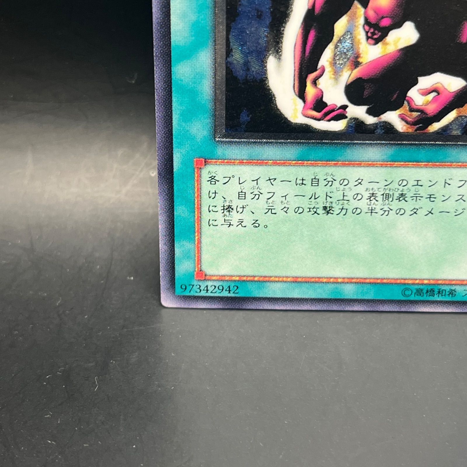 遊戯王 エクトプラズマー アルティメットレア （レリーフ） SOD - メルカリ