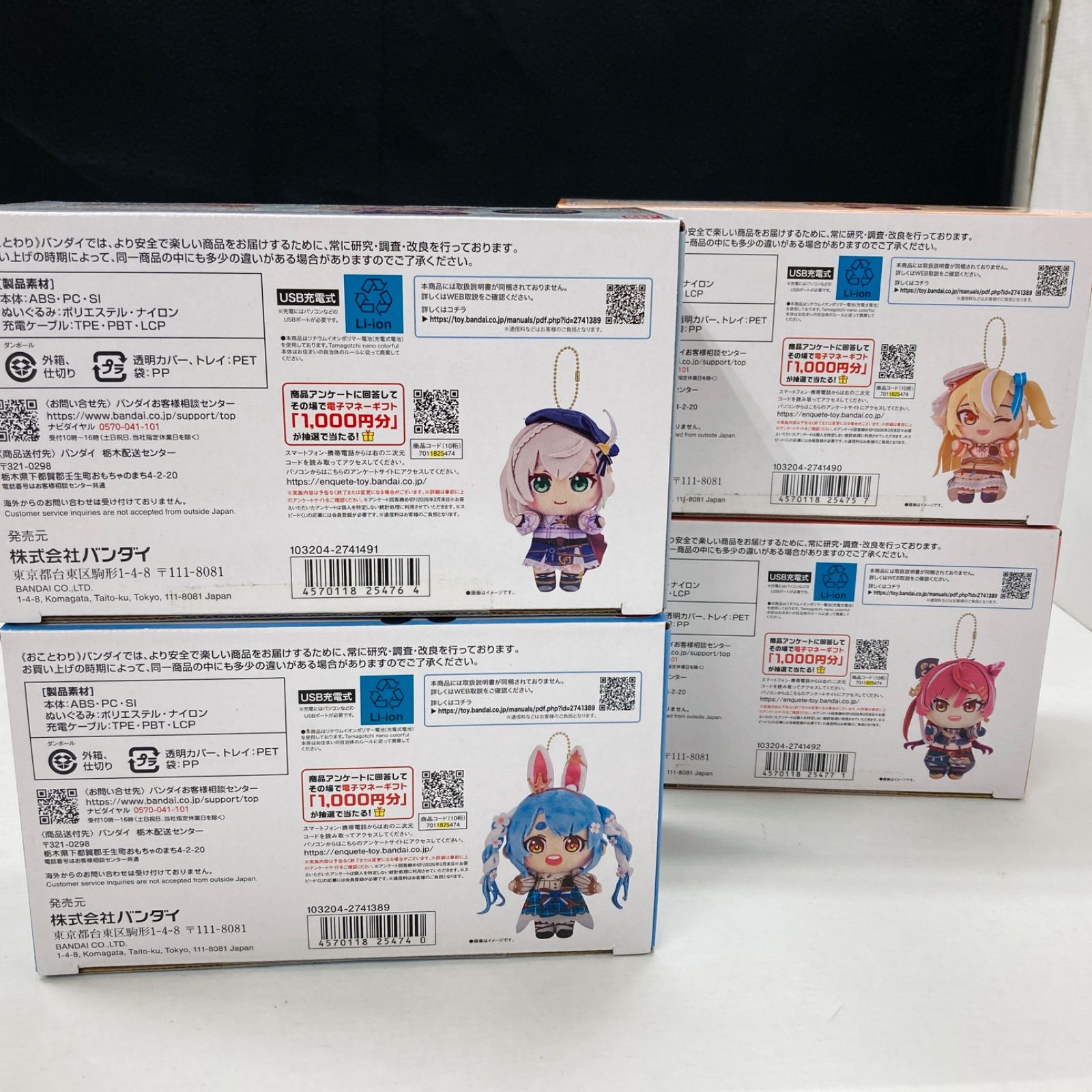 広店 ぬいver. 4種 ホロライブファンタジっち ホロライブ 718-3072