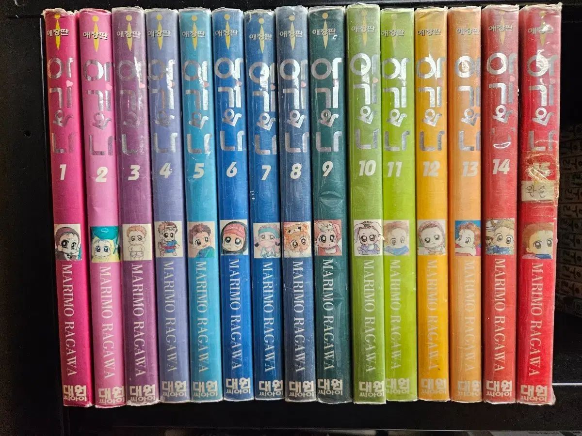 漫画本「アギと私」愛蔵版 15巻 完 出品