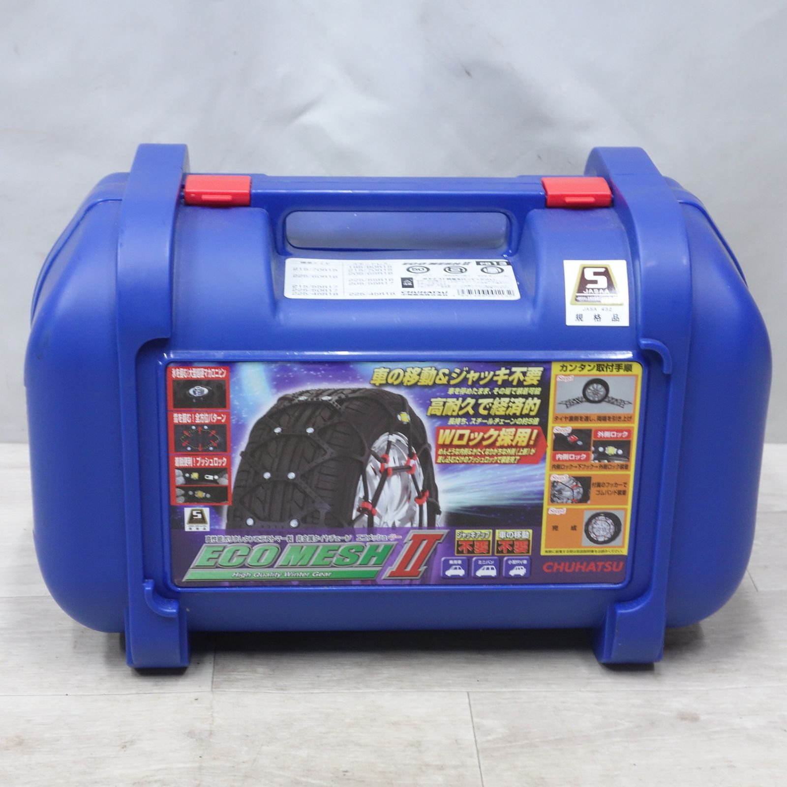 FEC エコメッシュ2 非金属 タイヤ チェーン FB 13 ECO MESH 2 滑り止め 195 80 R 15 205 65 16 225 60 等