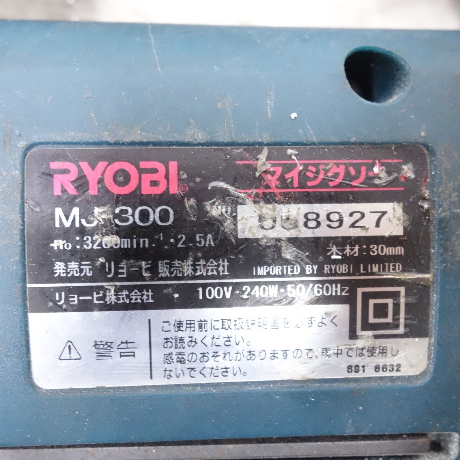 スチールカッタ SC-520