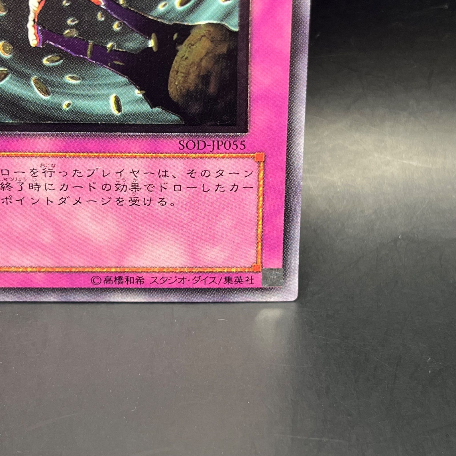 遊戯王 グリード アルティメットレア （レリーフ） SOD - メルカリ