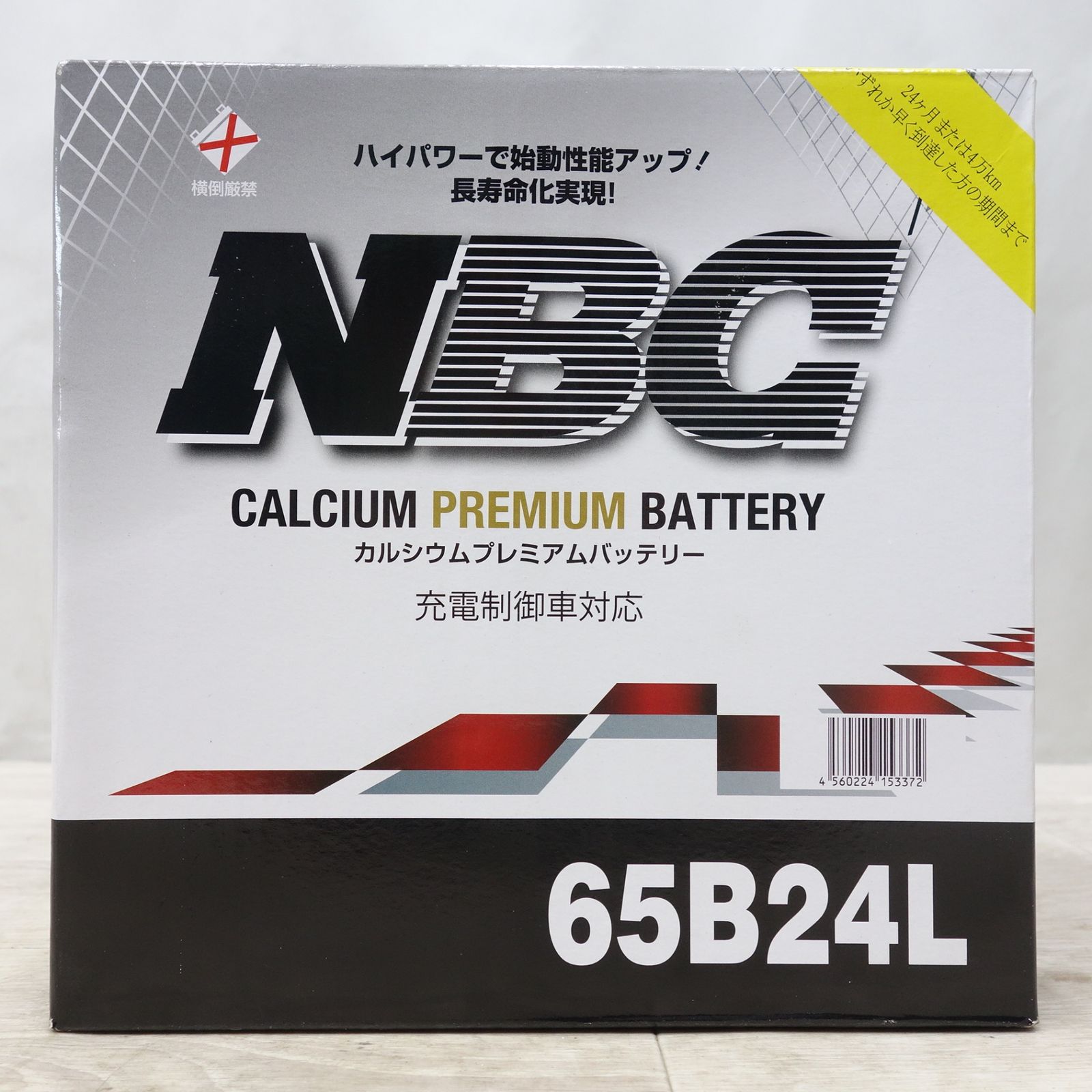 送料無料] 未使用◇NBC 国産車 用 バッテリー 充電制御車対応 