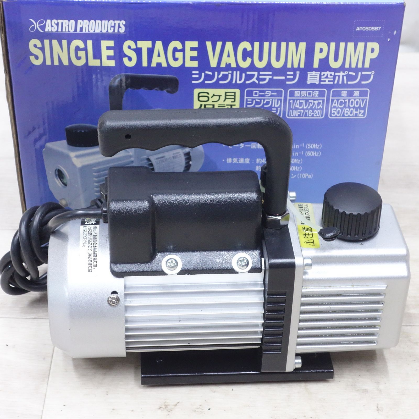 アストロプロダクツ シングル ステージ 真空 ポンプ ASTRO PRODUCTS