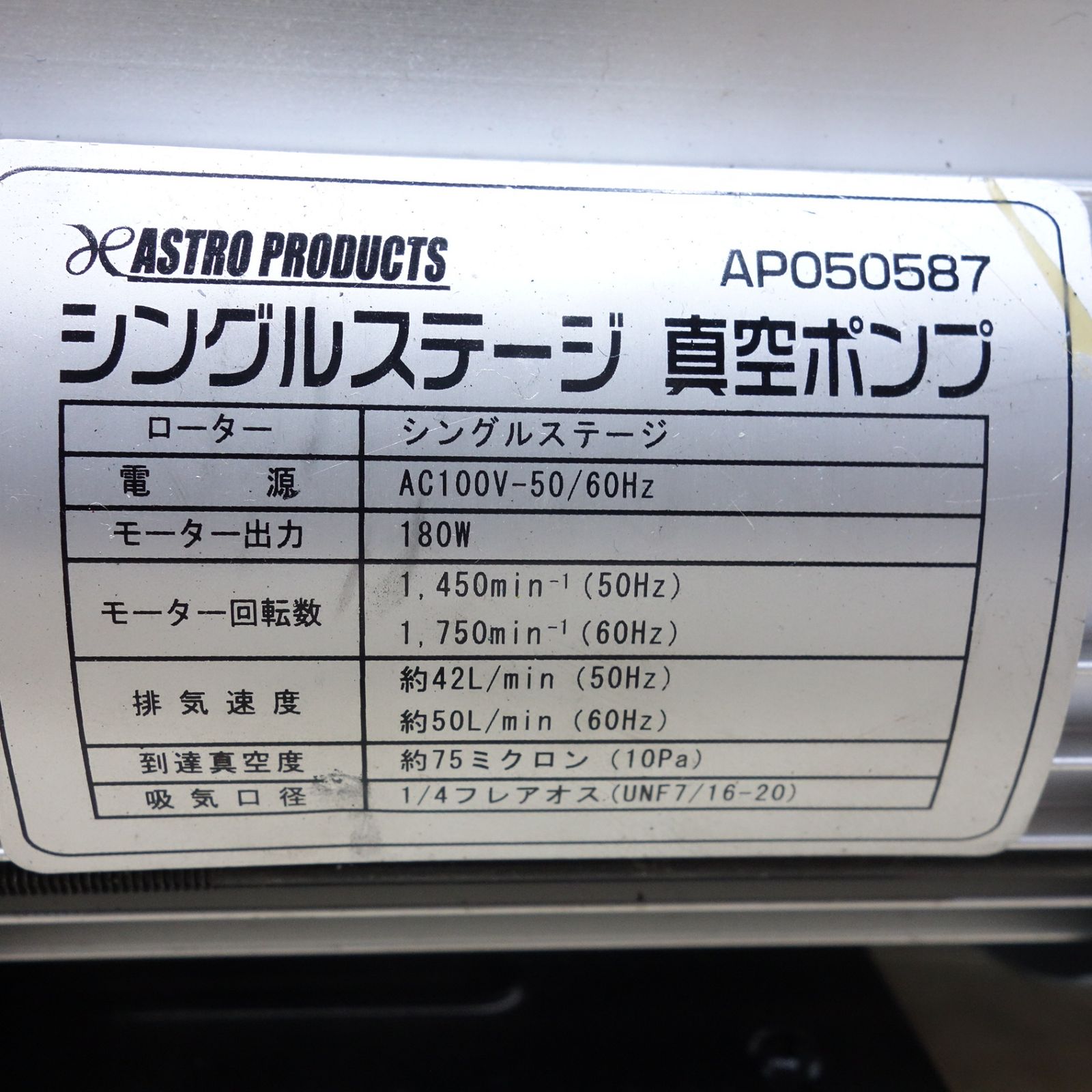 シングル ステージ