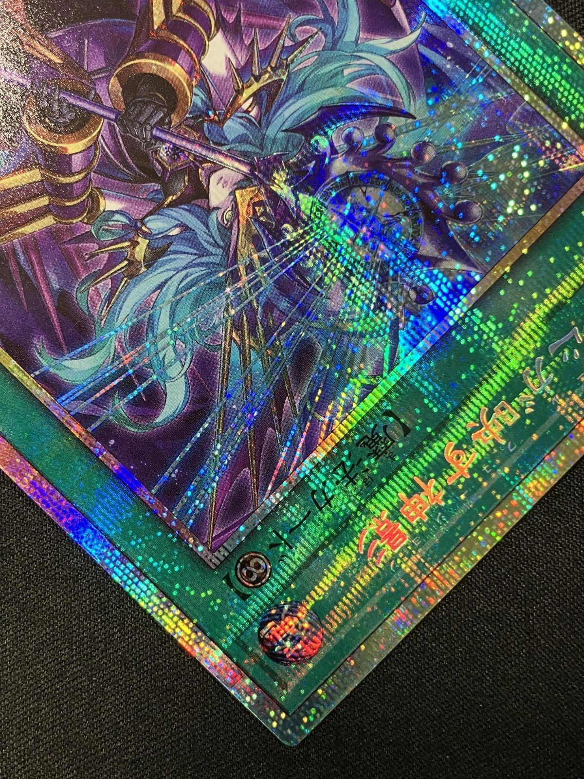 遊戯王OCG デュエルモンスターズ 凍てし心が映す神影 プリズマティック