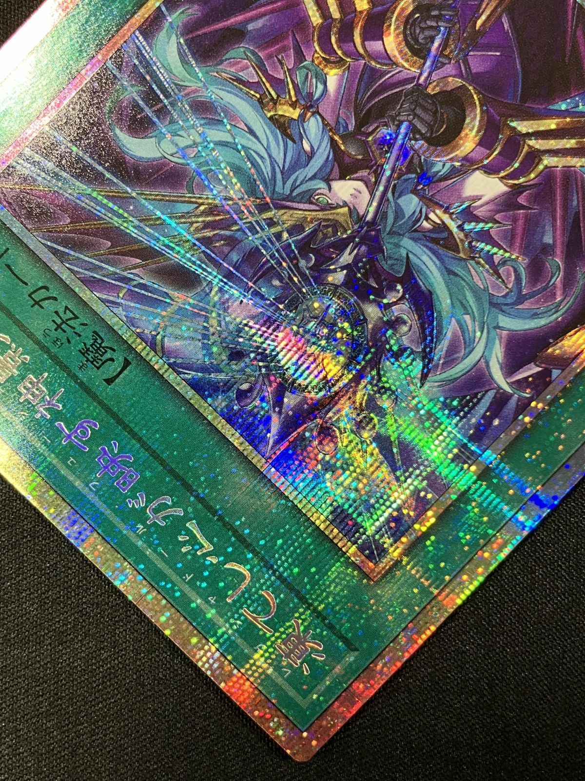 遊戯王OCG デュエルモンスターズ 凍てし心が映す神影 プリズマティック