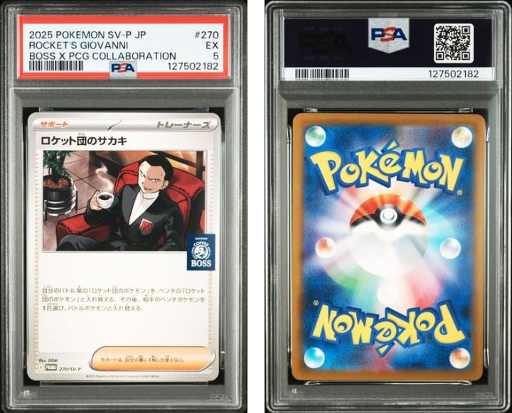 PSA5】ロケット団のサカキ 270/SV-P BOSSコラボ - メルカリ