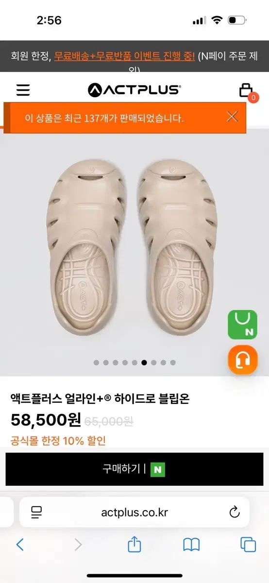 ACTPLUS アラインPLUS ハイドロ Blipmarket Blip on