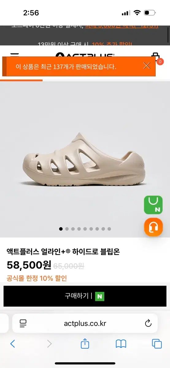 ACTPLUS アラインPLUS ハイドロ Blipmarket Blip on