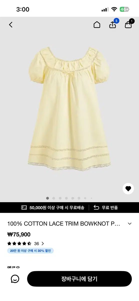 ショップサイダー 黄色 ONE PIECE