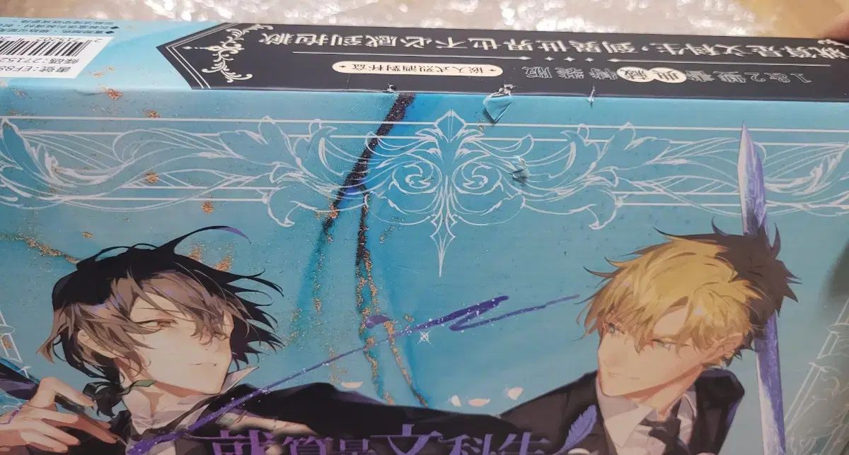  ムーン 송안함 台湾版 1-2巻 合本 特装版 その他 本