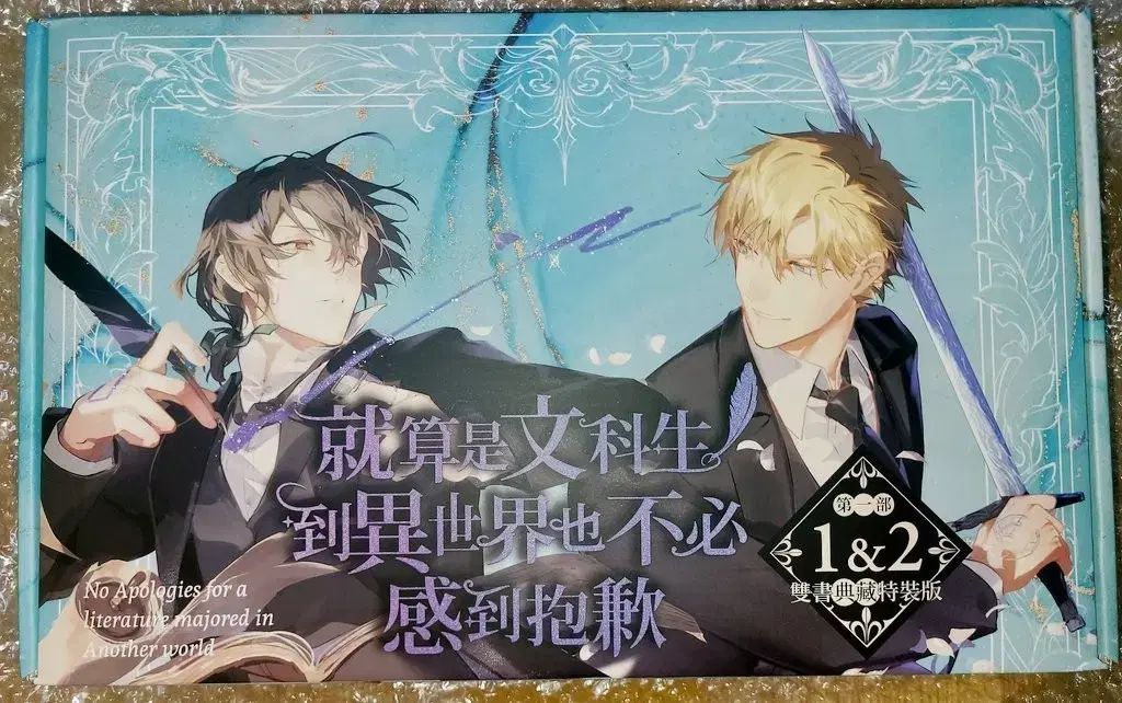 ムーン 송안함 台湾版 1 2巻 合本 特装版