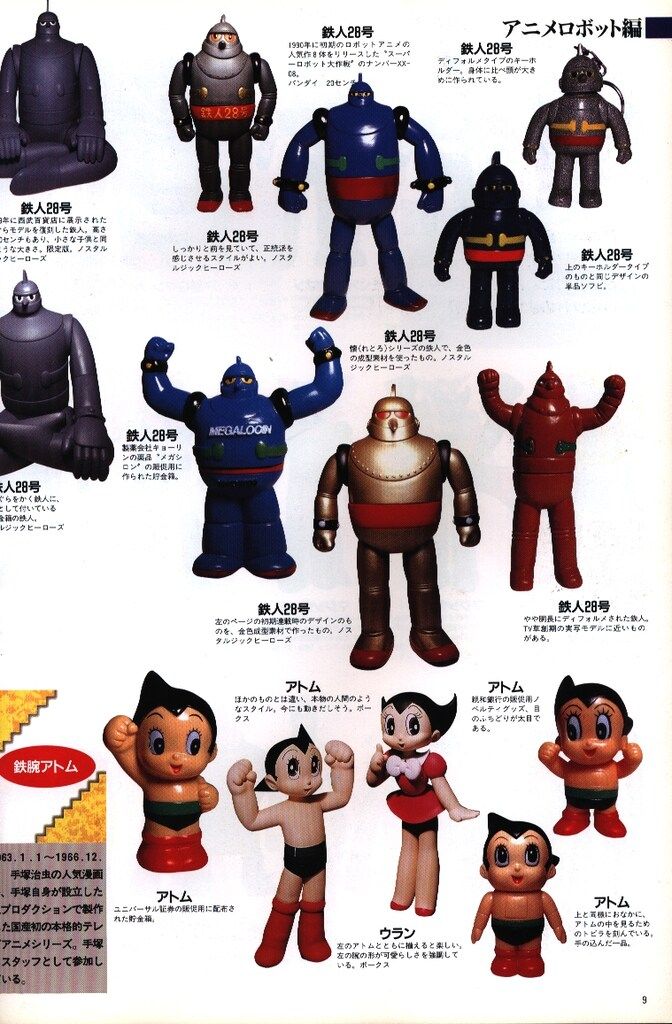 成美堂出版 ソフビフィギュア全カタログ2000 - メルカリ