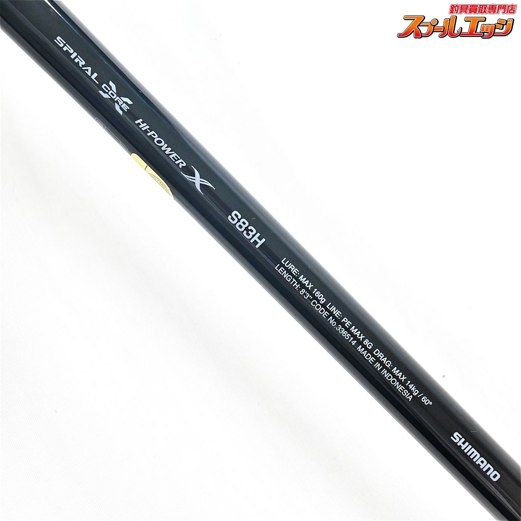 【シマノ】 24オシアプラッガー フルスロットル S83H SHIMANO OCEA