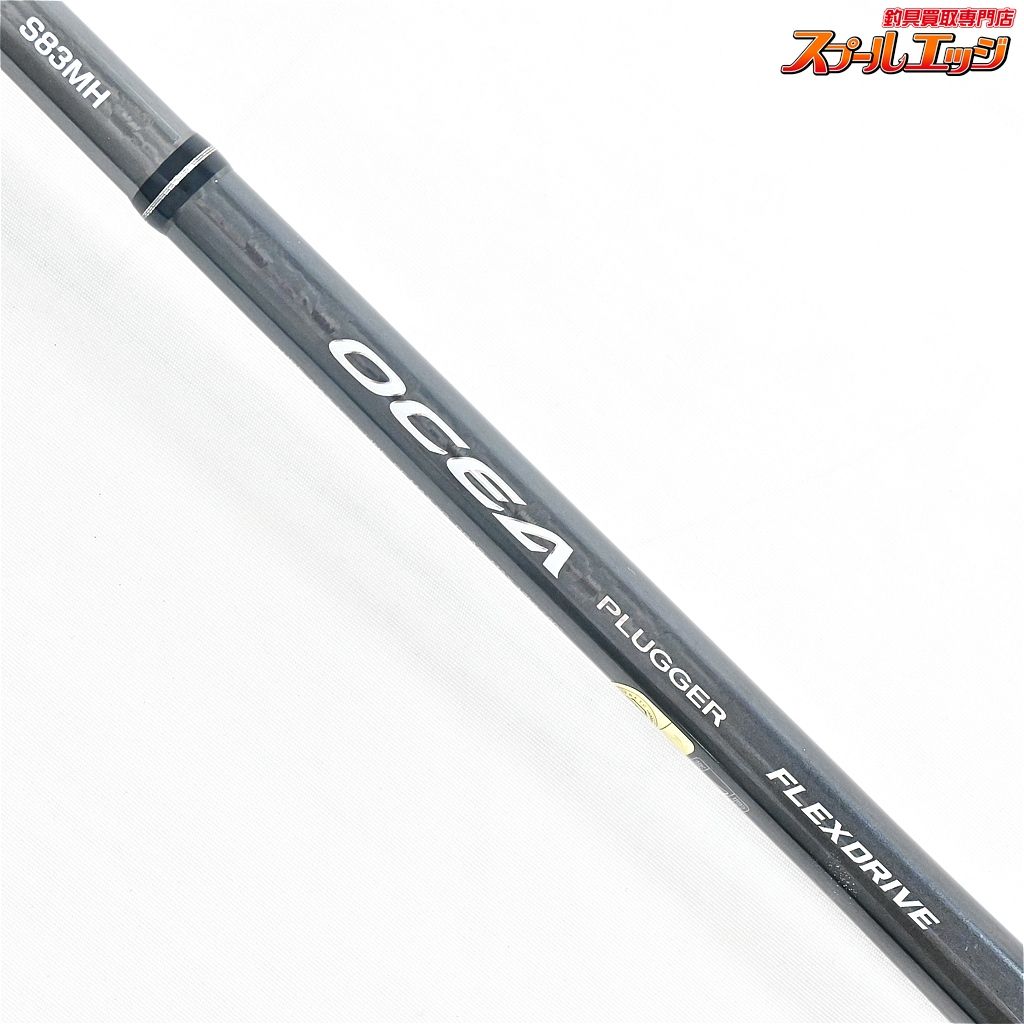 【シマノ】 22オシアプラッガー フレックスドライブ S83MH SHIMANO