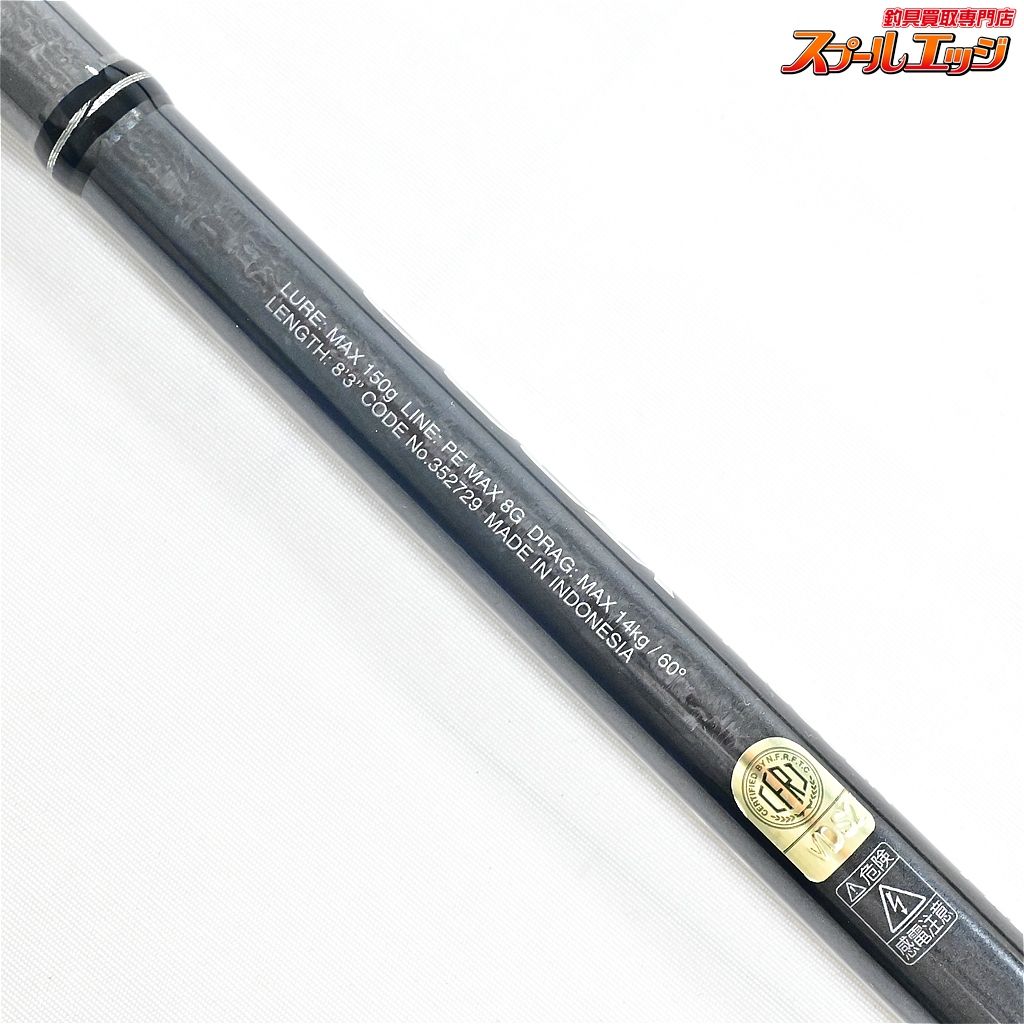 【シマノ】 22オシアプラッガー フレックスドライブ S83H SHIMANO OCEA