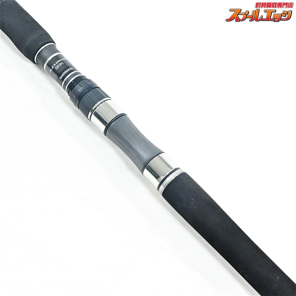 【シマノ】 22オシアプラッガー フレックスドライブ S83H SHIMANO OCEA