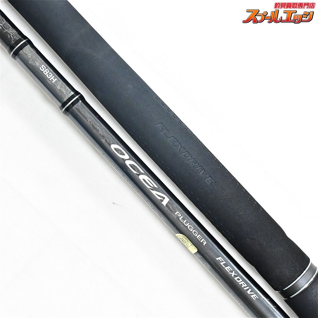 【シマノ】 22オシアプラッガー フレックスドライブ S83H SHIMANO OCEA