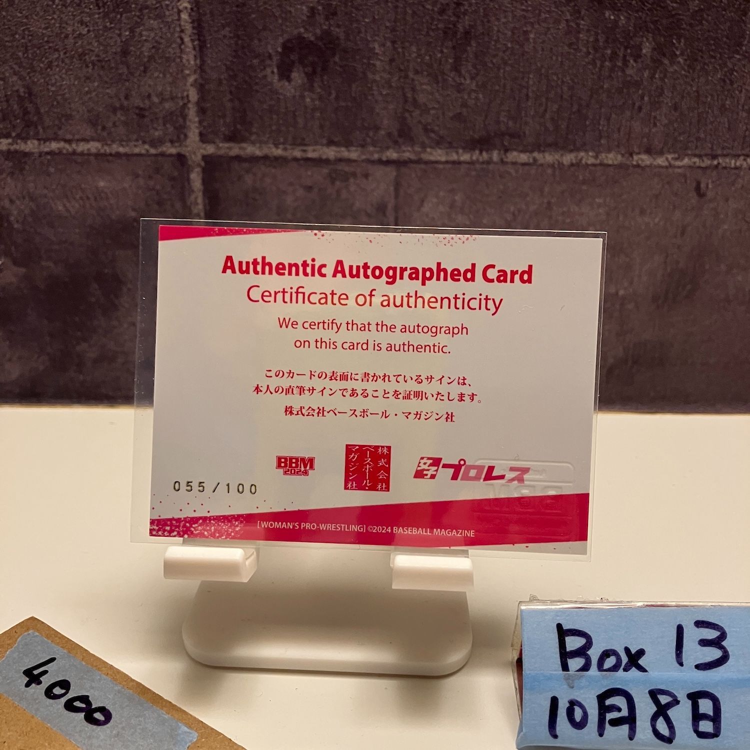 2024 BBM ハイパーミサヲ 055/100 直筆サインカード 女子プロレス