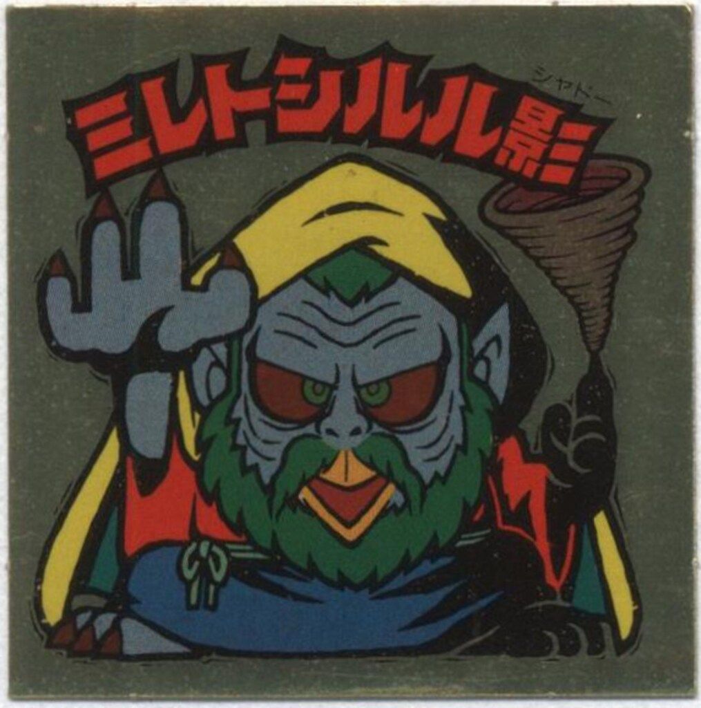 旧ビックリマンシール　第28弾ヘッド　ミレトシルル影 ロッテ 旧BM/チョコ版/ヘッド 28弾 ミレトシルル影 - メルカリ