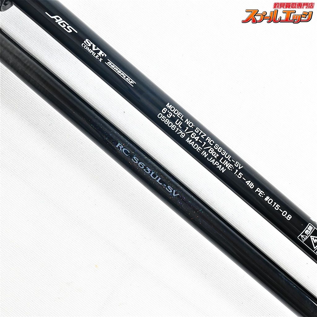 【ダイワ】 23スティーズ RC S63UL-SV リアルコントロール DAIWA STEEZ