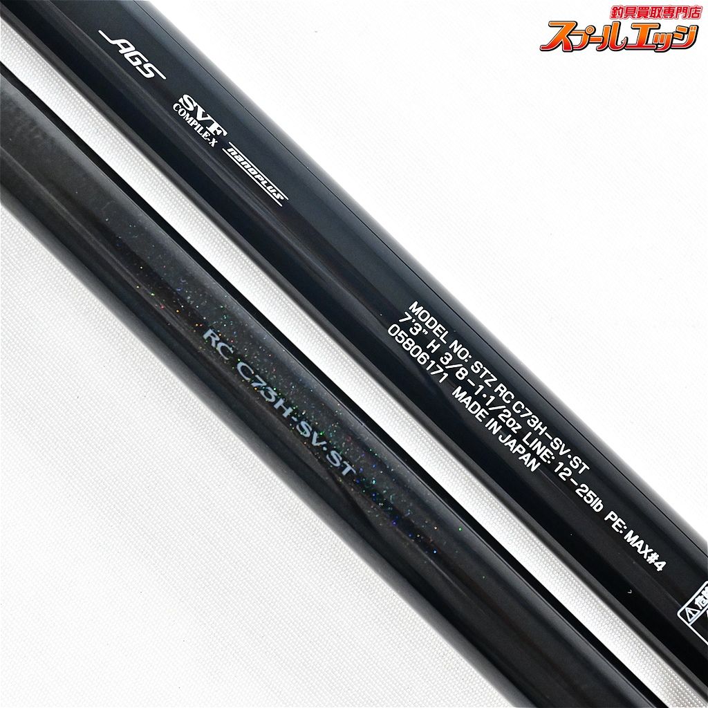 ダイワ スティーズ RC 73H リアルコントロール　C73H-SV ST ダイワ 22 スティーズ リアルコントロール C73H-SV・ST (2023年追加