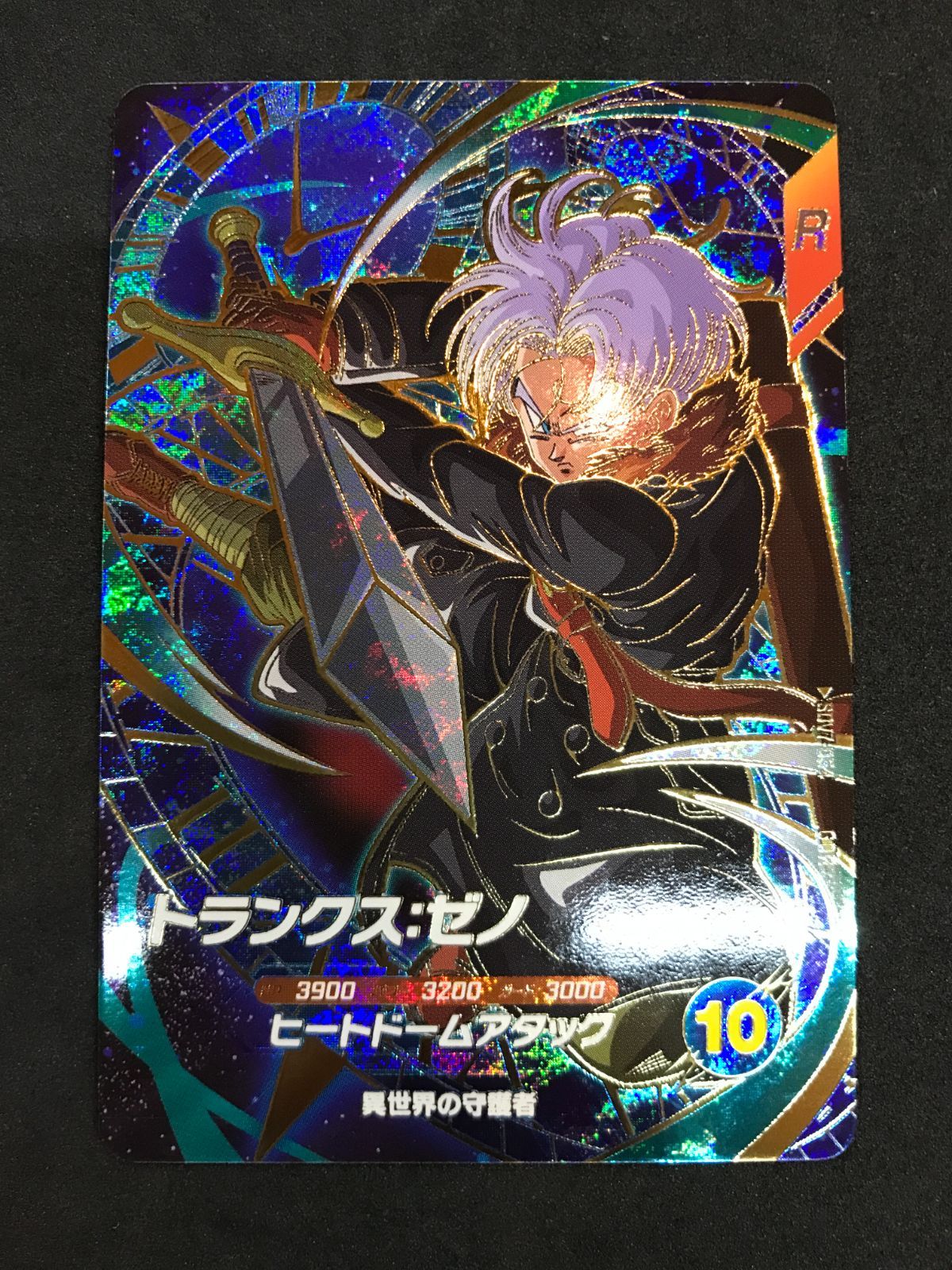 ドラゴンボールスーパーダイバーズ sdv7-054 トランクスゼノ ドラゴンボールスーパーダイバーズ トランクス：ゼノ SDV7-054 GDR