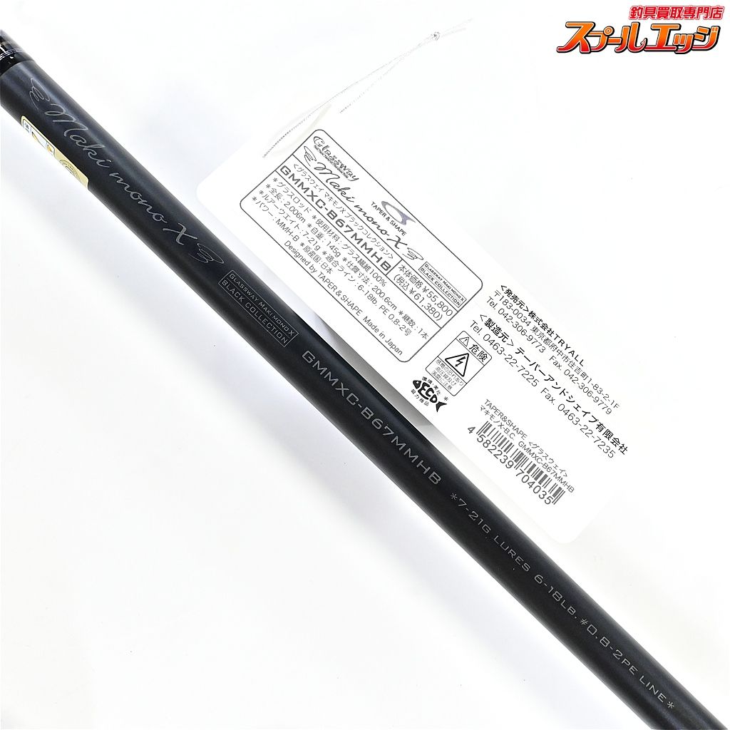 限定生産 テーパー＆シェイプ makimonoX マキモノ ブラックコレクション Maki mono V-TR［NEW］ - TAPER & SHAPE