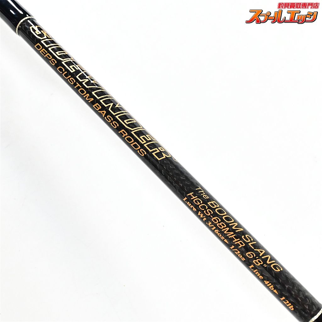 MHR ブームスラング