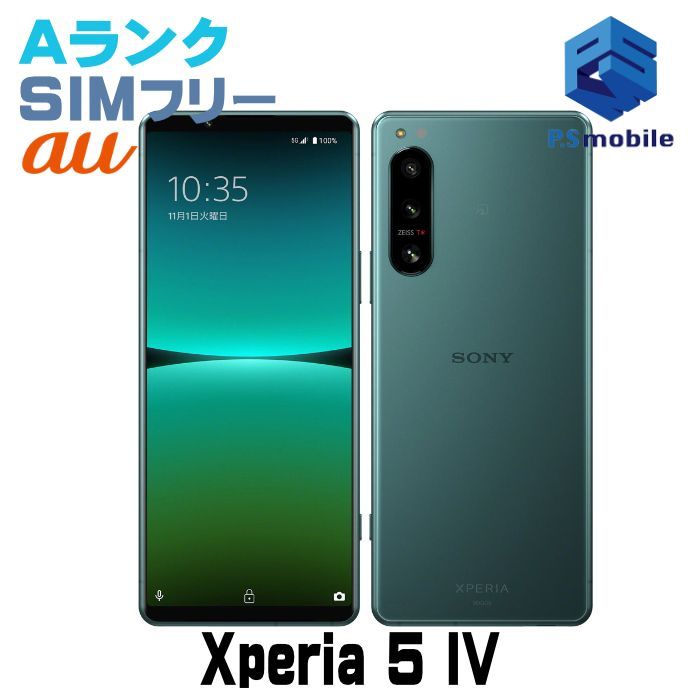 中古】SOG09 Xperia 5 IV【超美品 利用制限○】 SIMフリー グリーン au