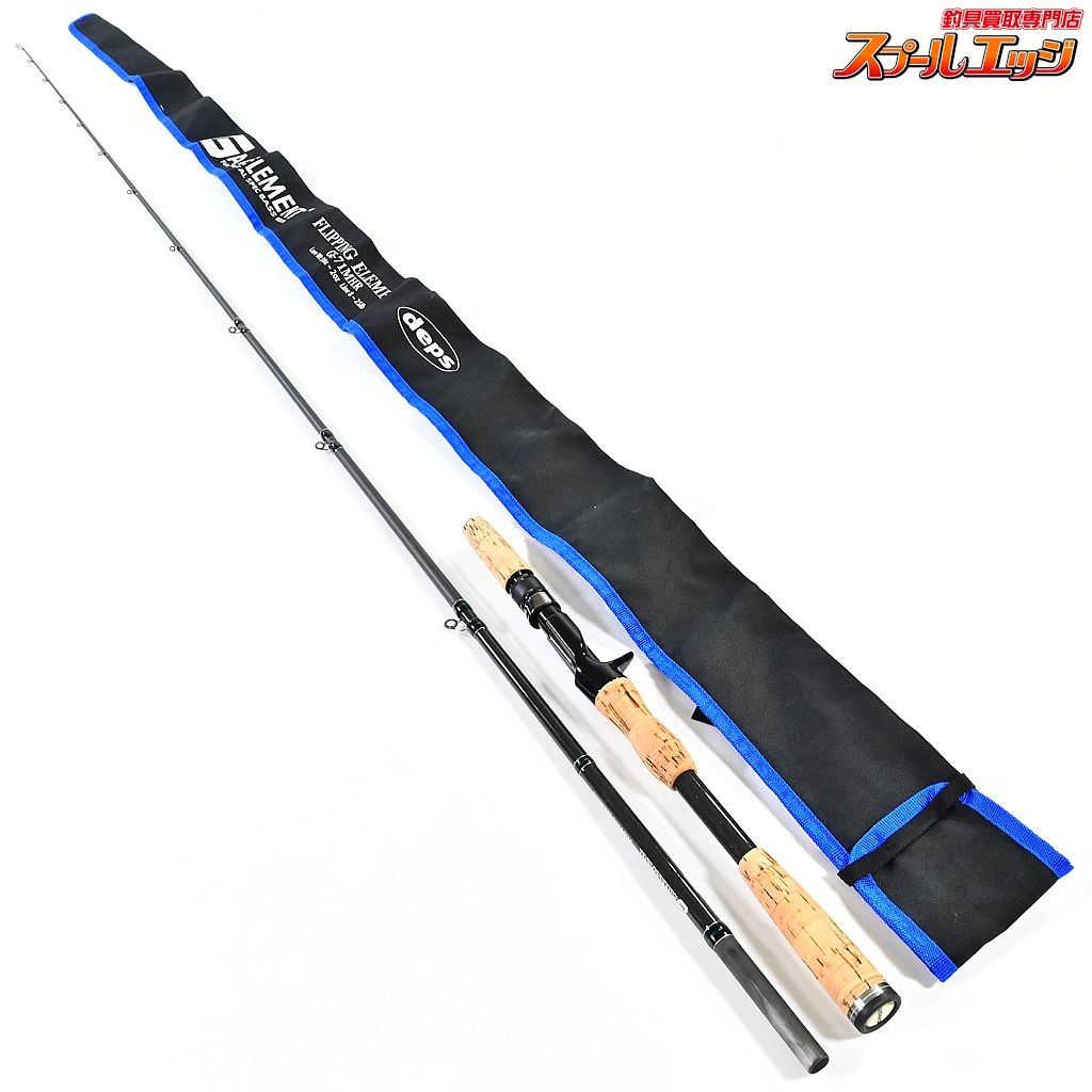 【デプス】 ゲインエレメント GE-71MHR フリッピングエレメント deps