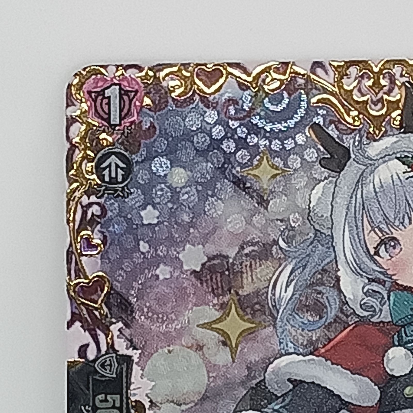 ジョイアンスデリバリ- エルディール