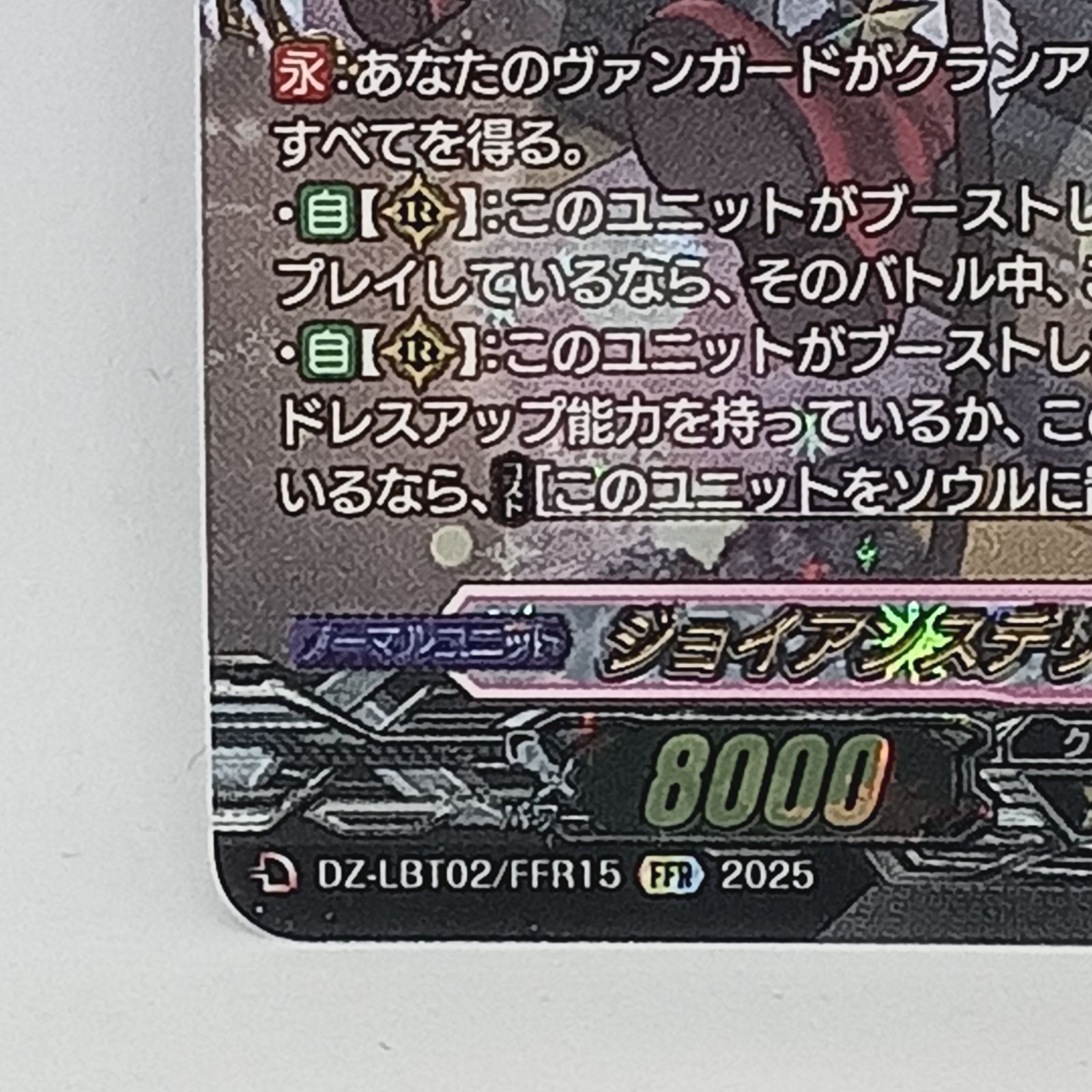 エルディール FFR