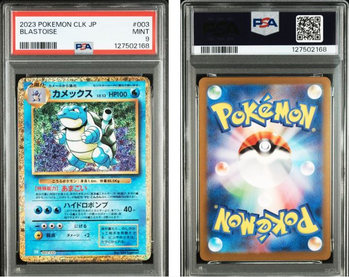 PSA9】カメックス 003/032 CLASSIC - メルカリ