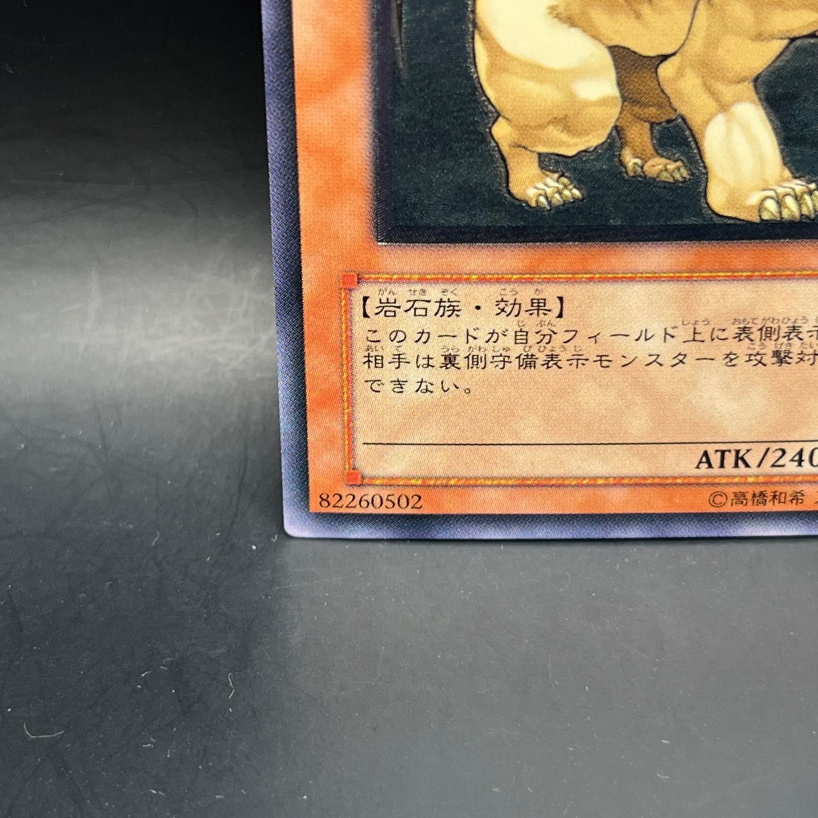 遊戯王 ヒエラコスフィンクス アルティメットレア （レリーフ） TLM