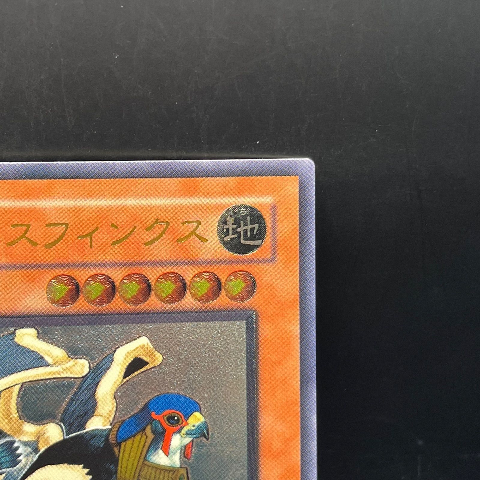 遊戯王 ヒエラコスフィンクス アルティメットレア （レリーフ） TLM