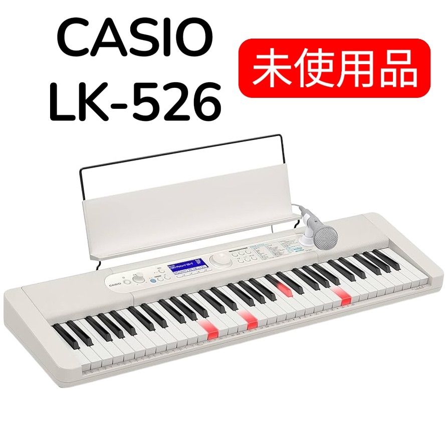 CASIO 光ナビゲーションキーボード LK-526 （未使用品 / 2022年製