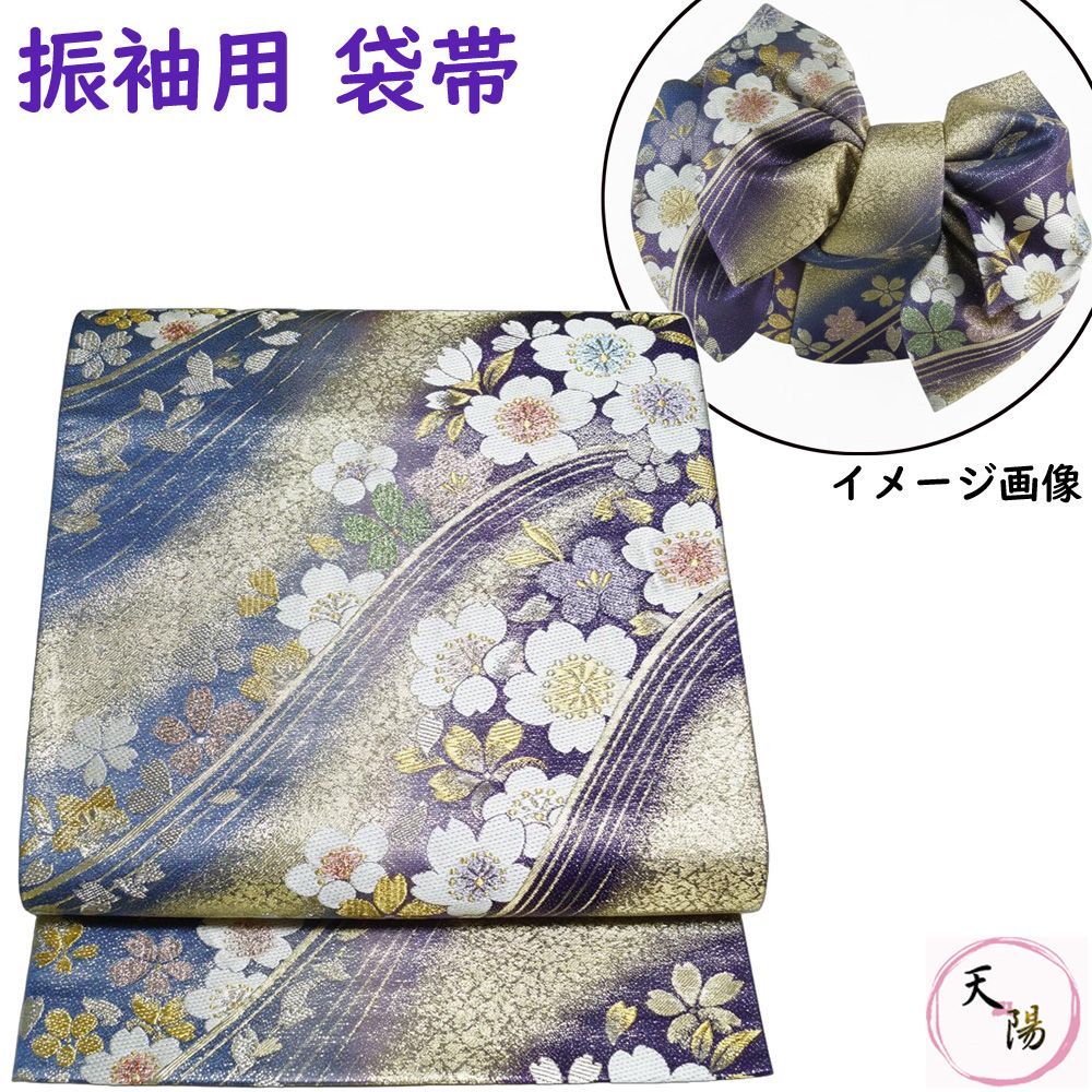 袋帯 振袖用 流水に桜模様 振袖向き きものやまと扱い 金・ラメ糸 金