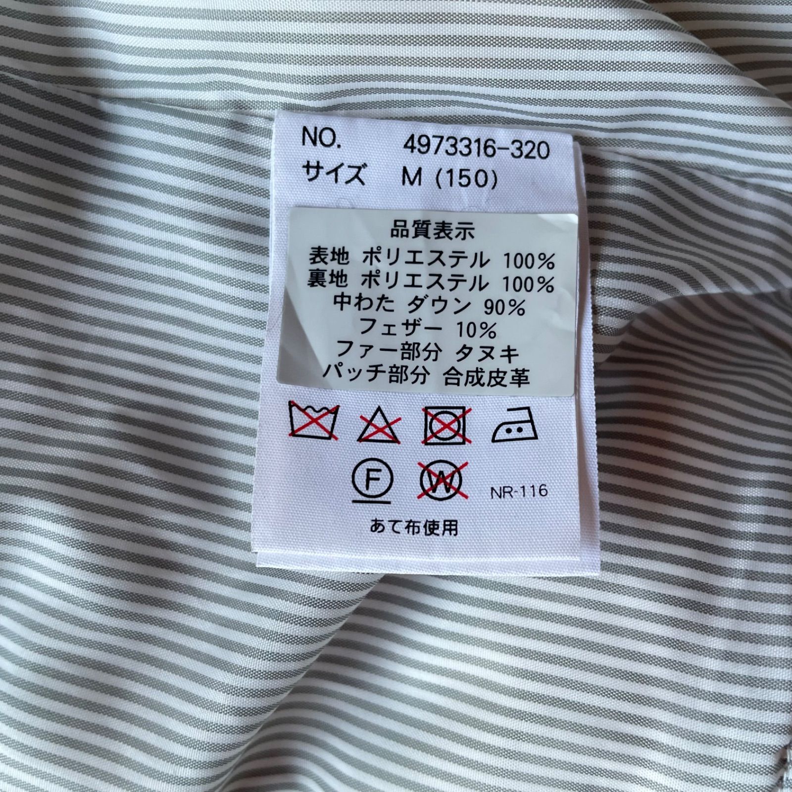 フードファー着脱