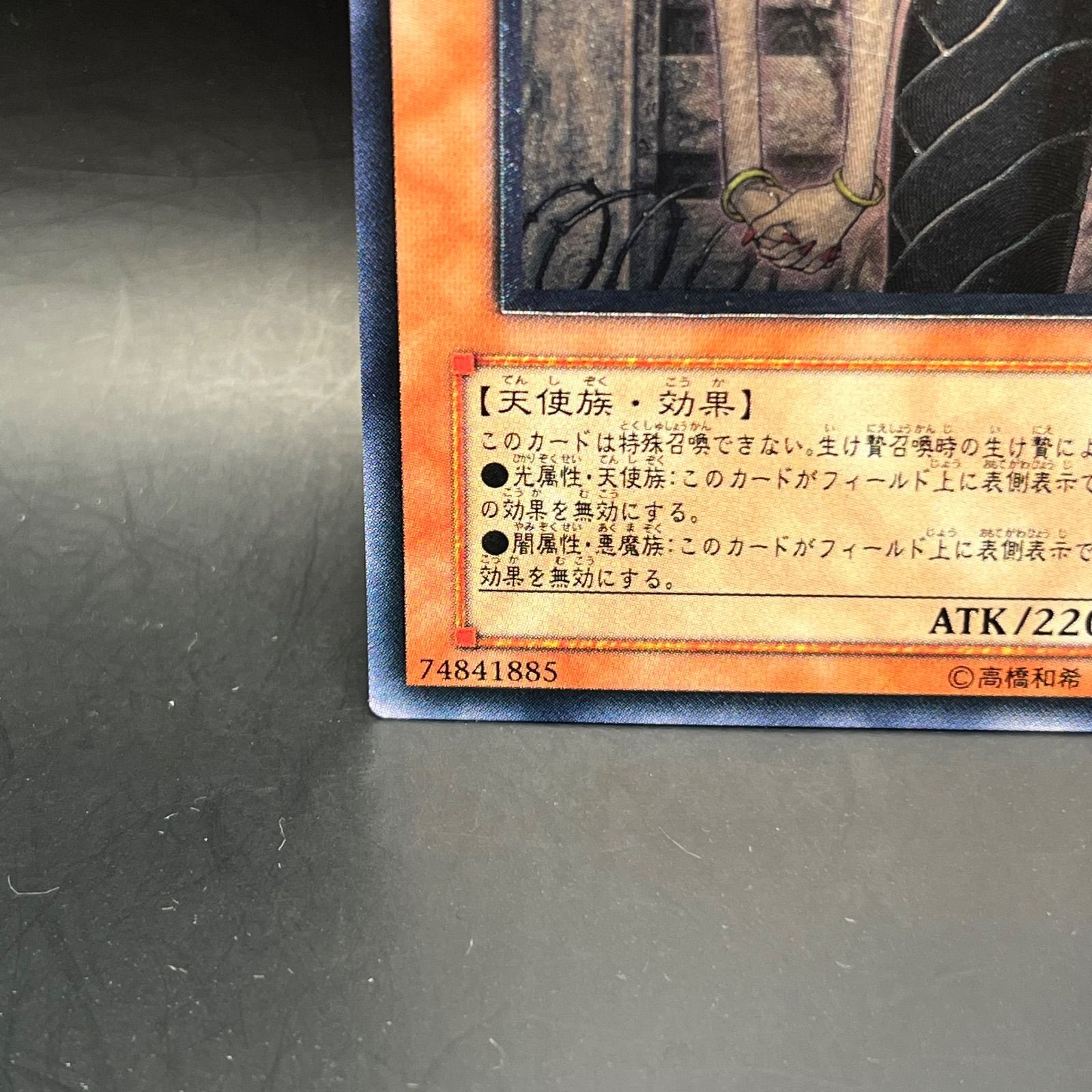 遊戯王 天魔神インヴィシル アルティメットレア （レリーフ） FOTB