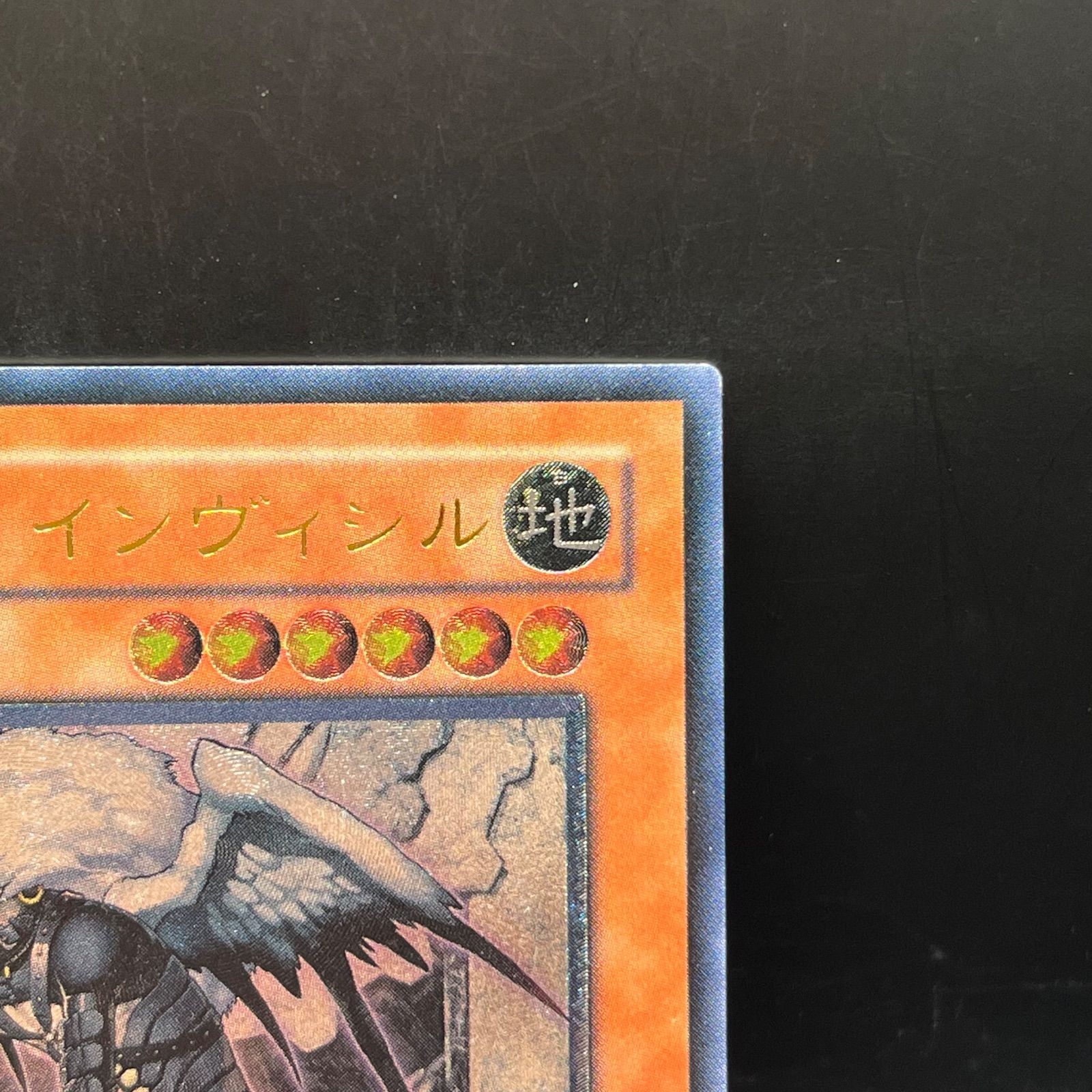 遊戯王 天魔神インヴィシル アルティメットレア （レリーフ） FOTB